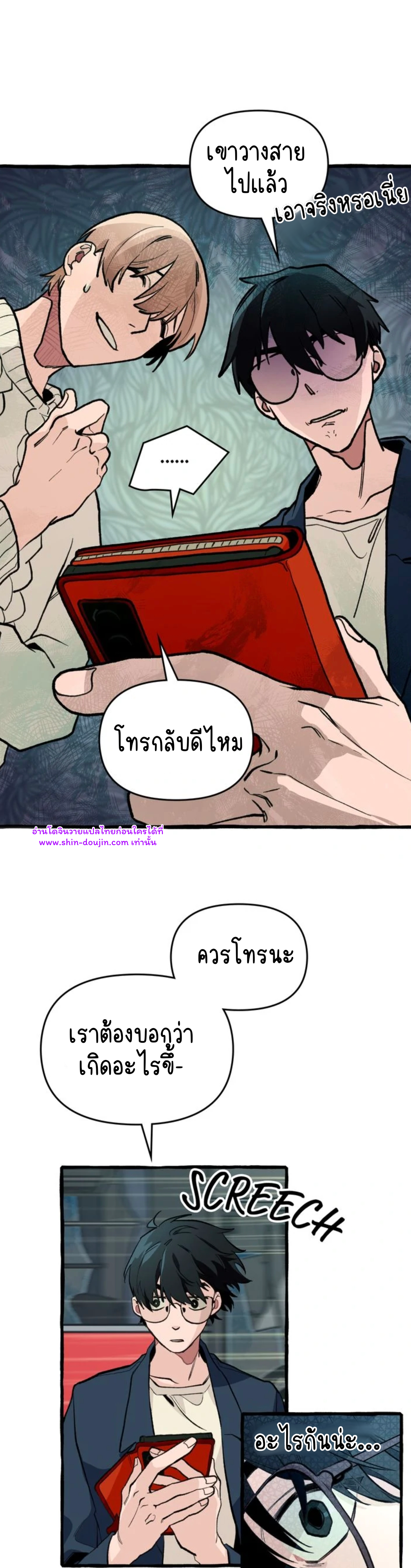 The 11th school trip EP 2